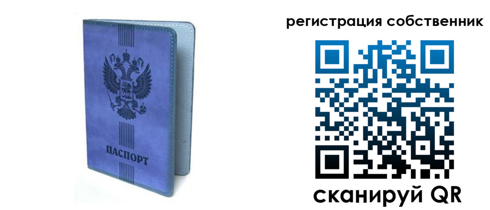 прописка 2025 в Собинке