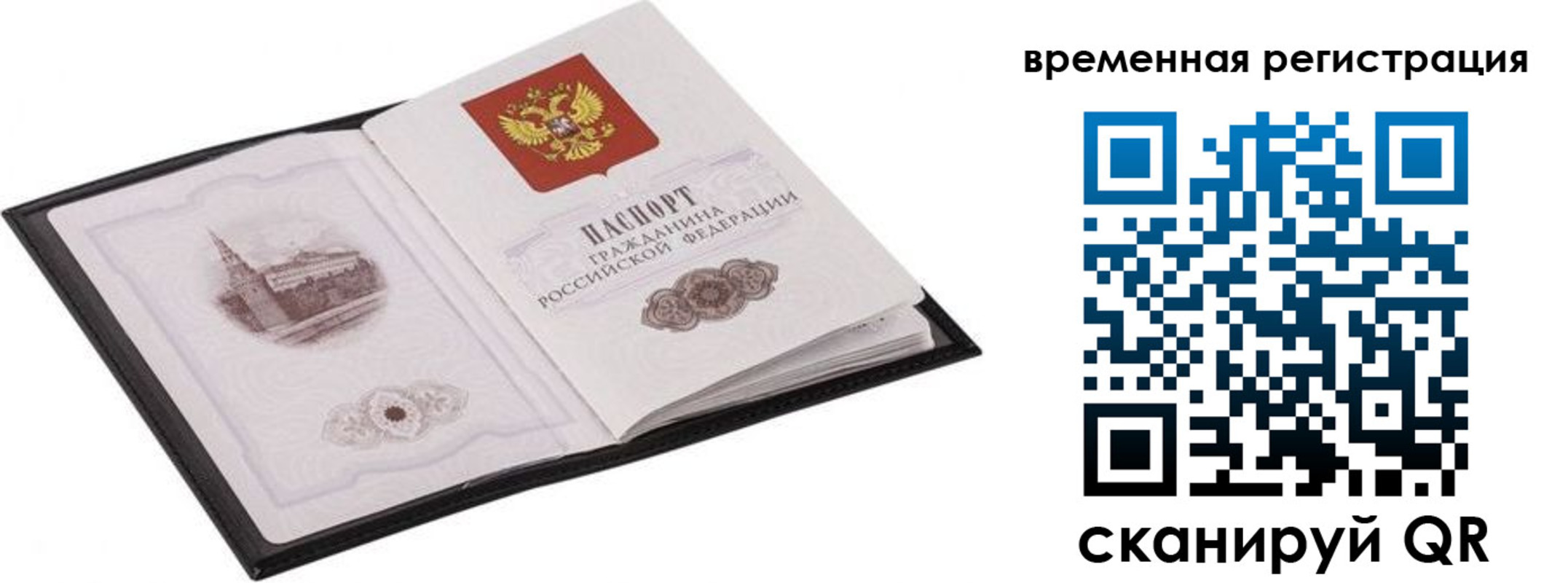 где прописаться в Собинке