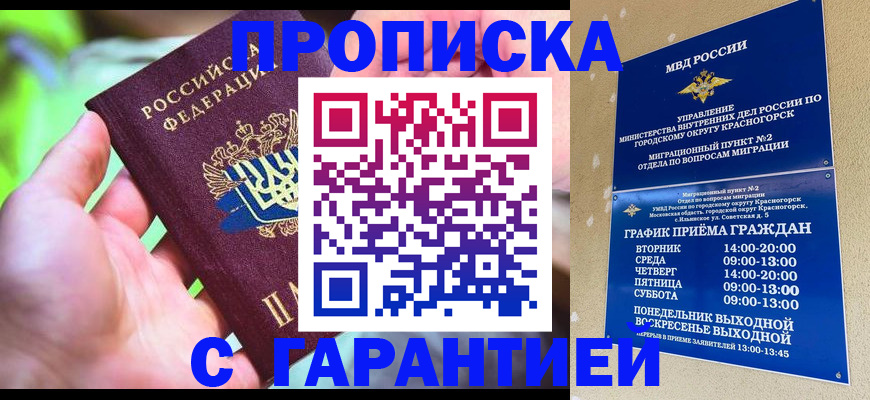 временная регистрация 2025 в Собинке