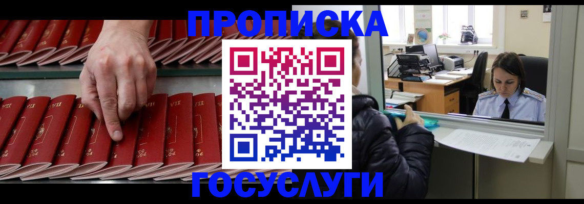 временная регистрация недорого в Собинке