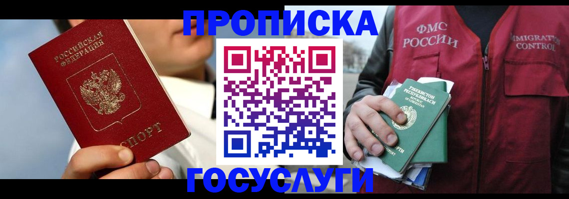 временная регистрация в Собинке