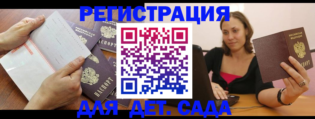 купить прописку в Собинке