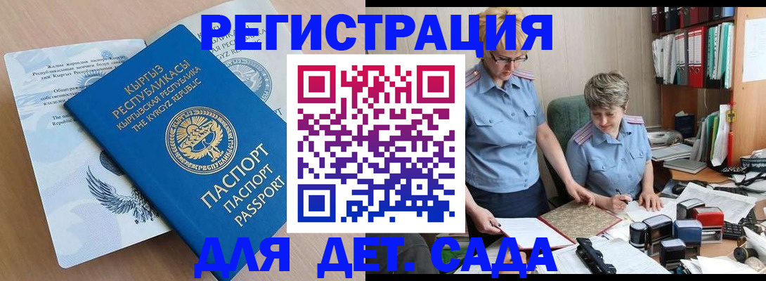 прописка законно в Собинке