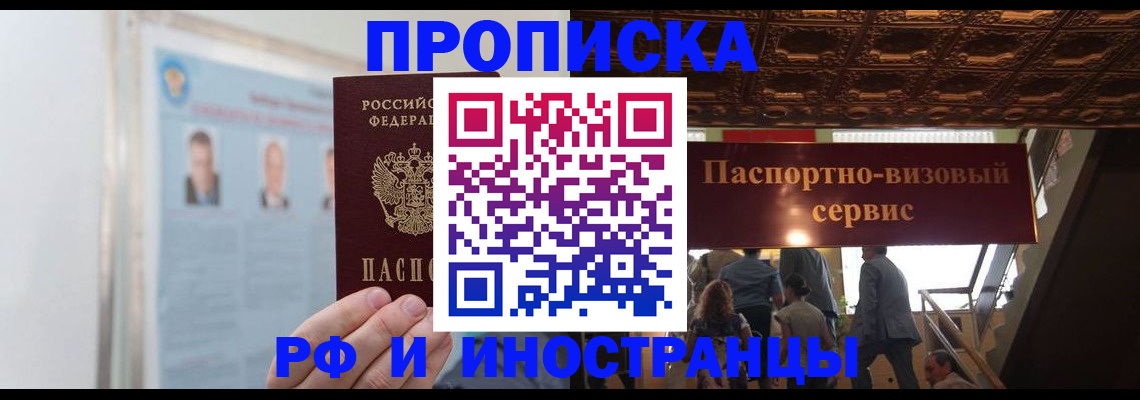 временная регистрация в Собинке