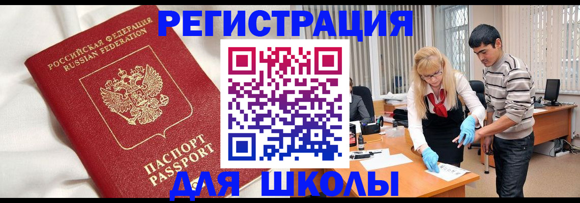 временная регистрация адрес в Собинке
