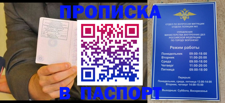 регистрация в Собинке