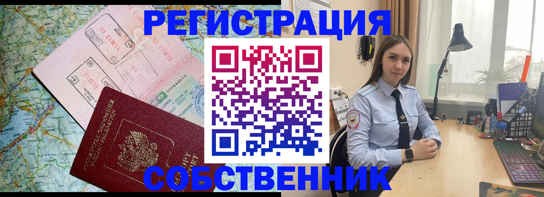 прописка для военкомата в Собинке