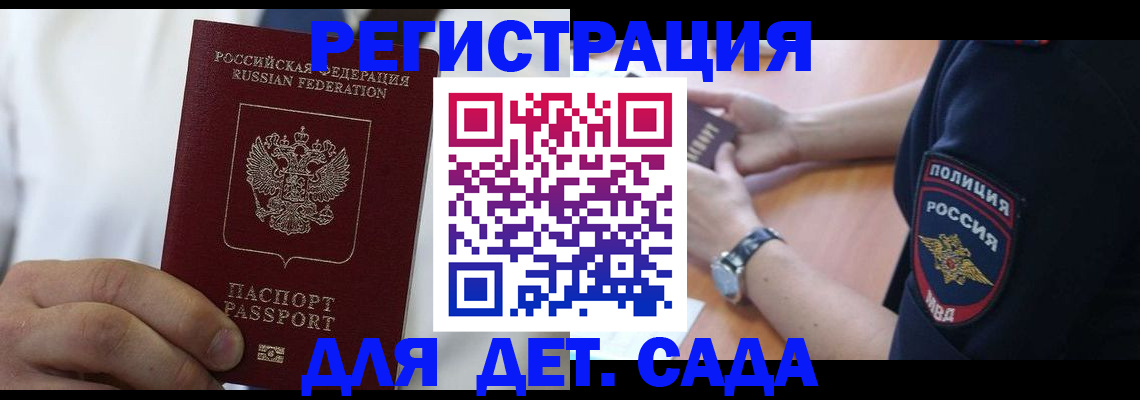 прописка гарантия в Собинке