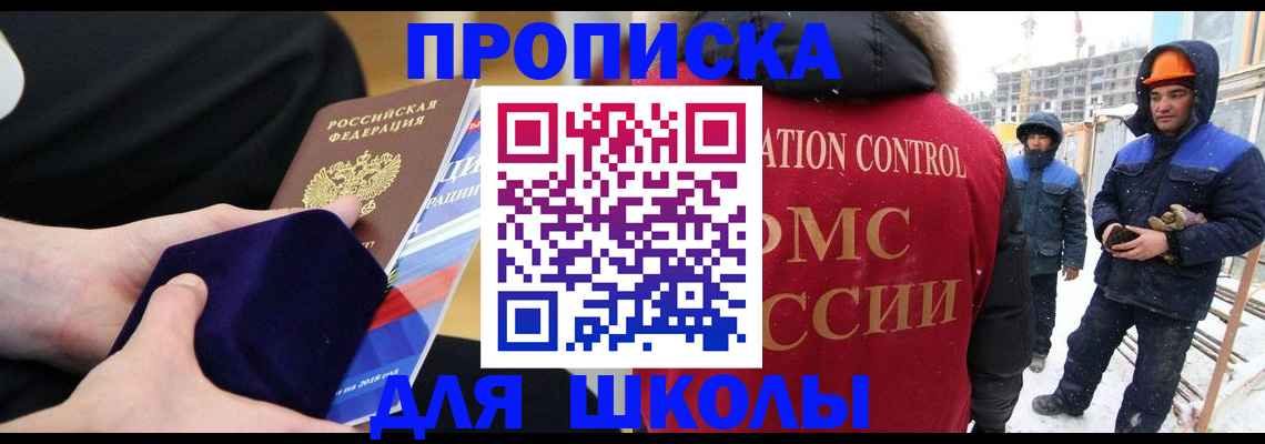 временная регистрация для всех в Собинке